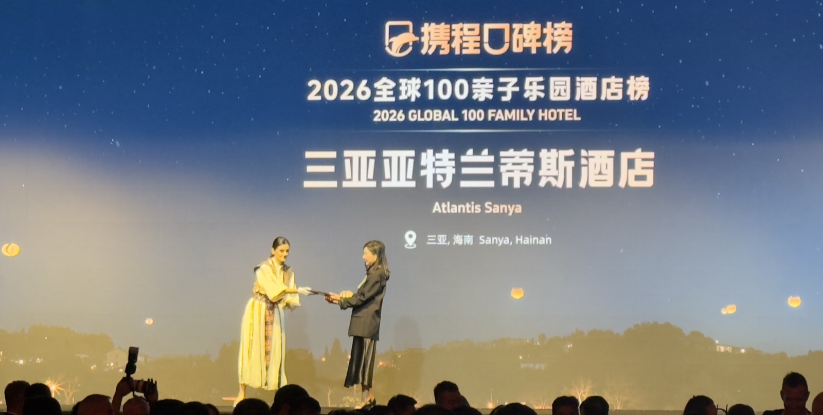 Trip.com ödül töreni sunumu